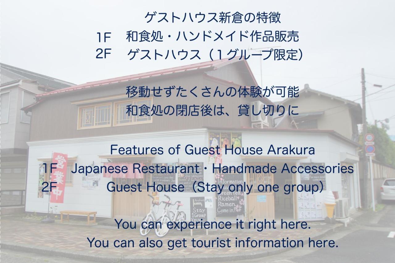 Guesthouse Arakura Fujiyoshida Extérieur photo